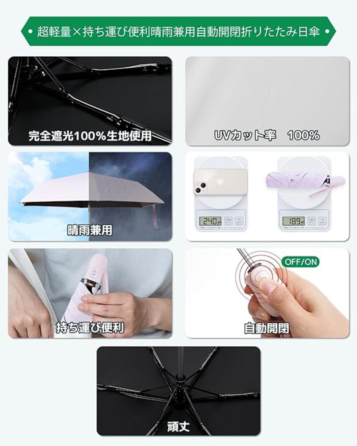 Ultra Portable 折り畳み傘 超軽量 199g UVカット率 100％ 遮光率100% 日傘 折りたたみ ワンタッチ自動開閉 完全遮光 晴雨兼用 レディース