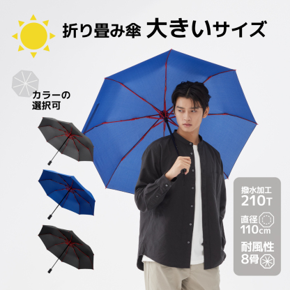 Ultra Waterproof おりたたみ傘 メンズ 軽量 大きい 丈夫な 折りたたみ傘 手動開閉 8本骨265g