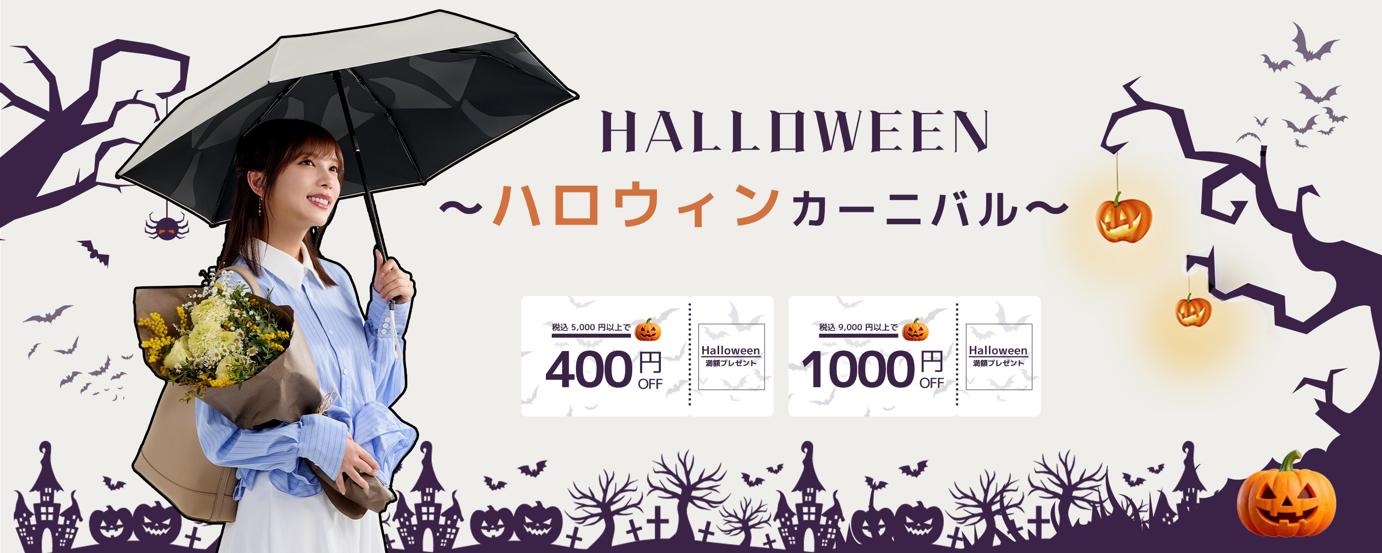 KONCIWA ハロウィンカーニバル 2026