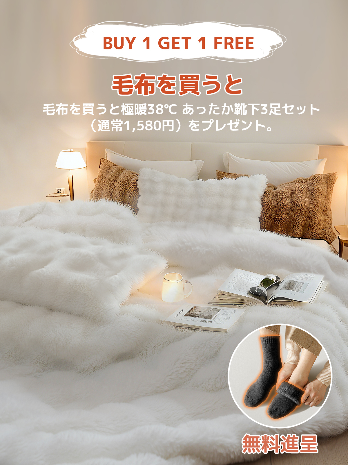 毛布 軽く て 暖かい ふわとろ