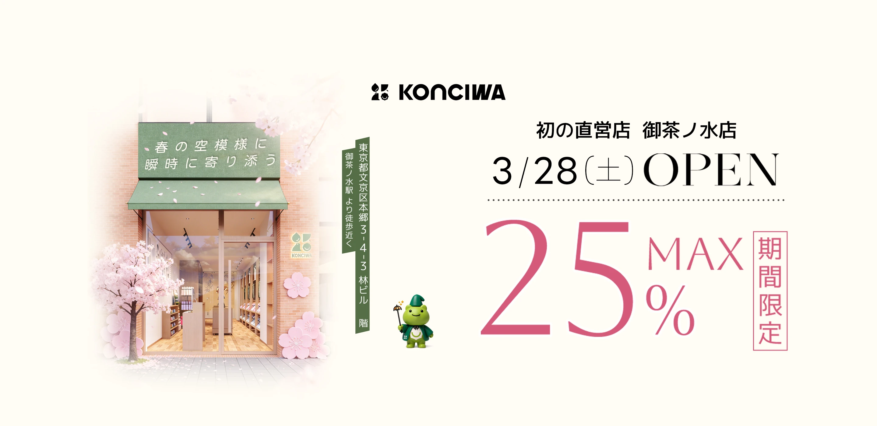 {"default":"Flagship-store-March-Konciwa"}
