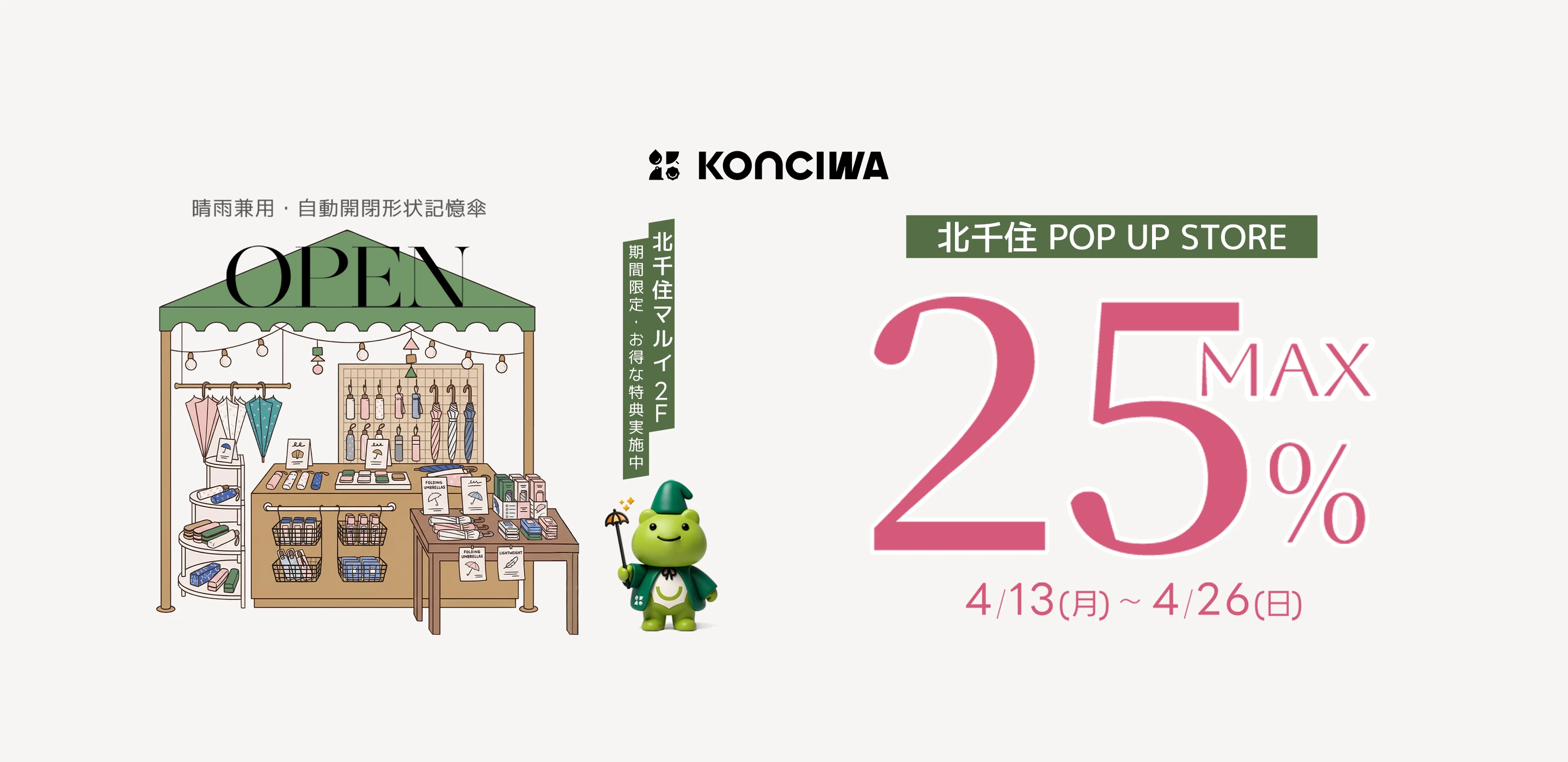 {"default":"Kita-Senju-Pop-up-Shop-Konciwa"}
