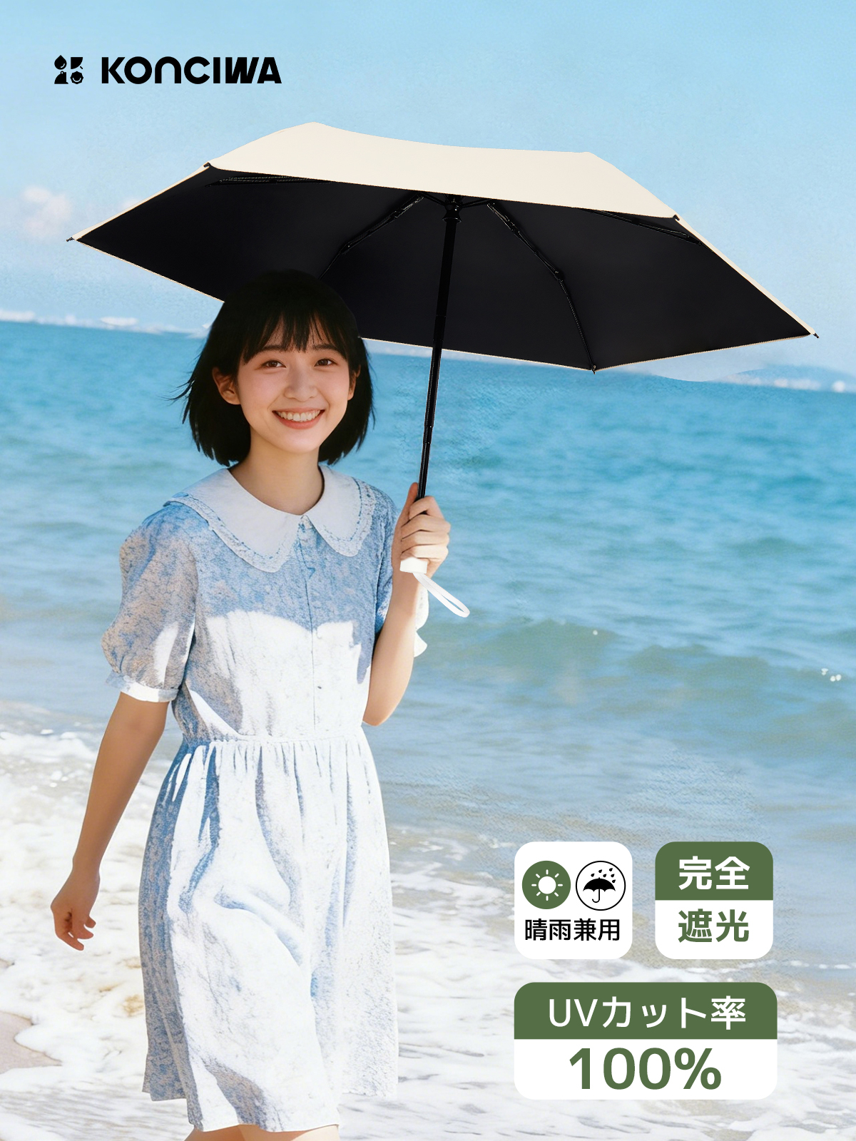 MFU5S Iron+ 形状記憶折り畳み傘 ワンタッチ自動開閉 日傘兼用雨傘 5秒でたためる