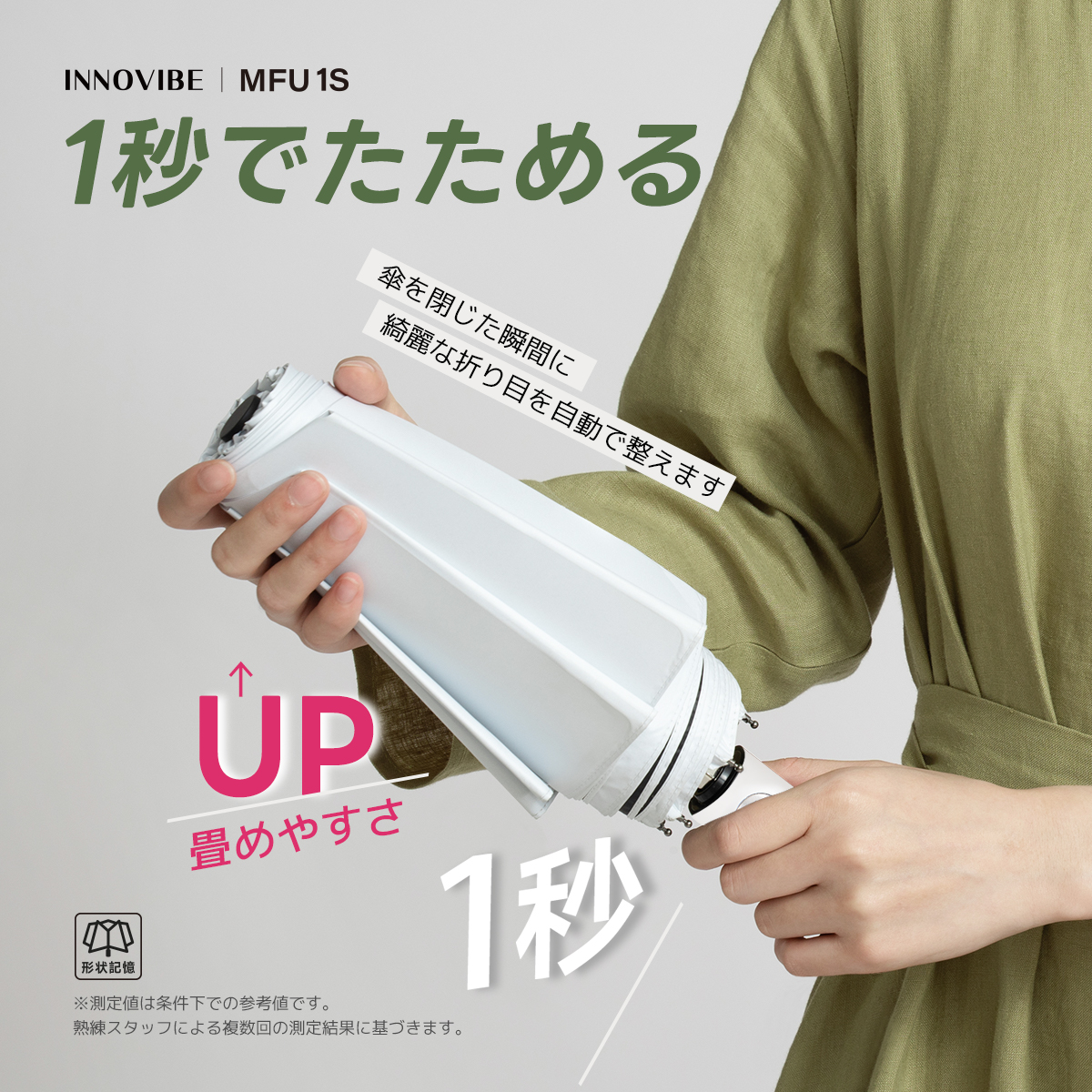 MFU1S 1秒収納 6本骨 90cm 形状記憶折りたたみ日傘