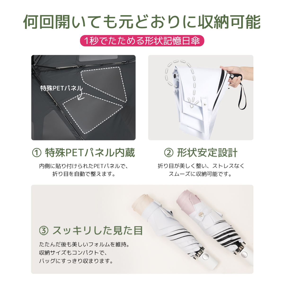 MFU1S 1秒収納 6本骨 90cm 形状記憶折りたたみ日傘