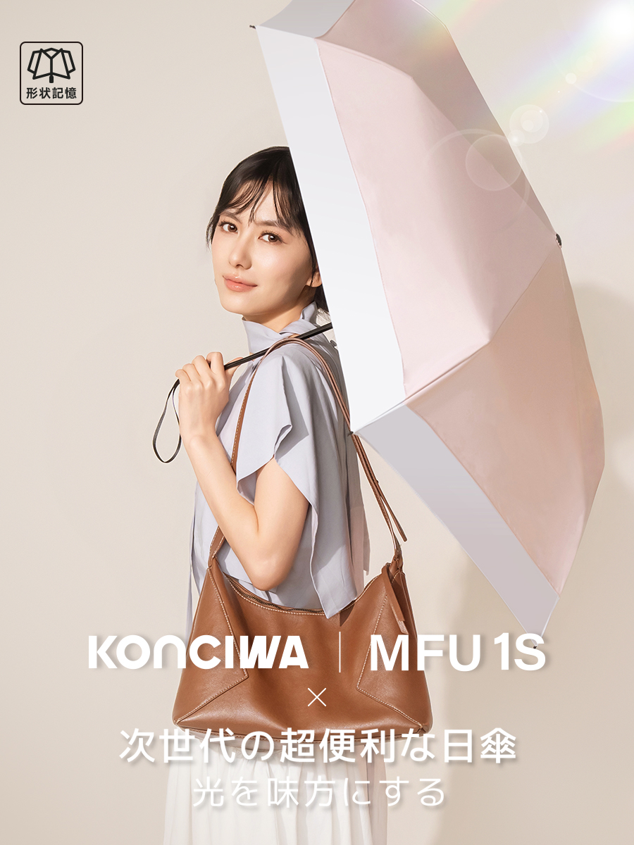 与田祐希×次世代日傘 MFU1S】1秒収納 形状記憶 逆戻り防止 日傘 完全