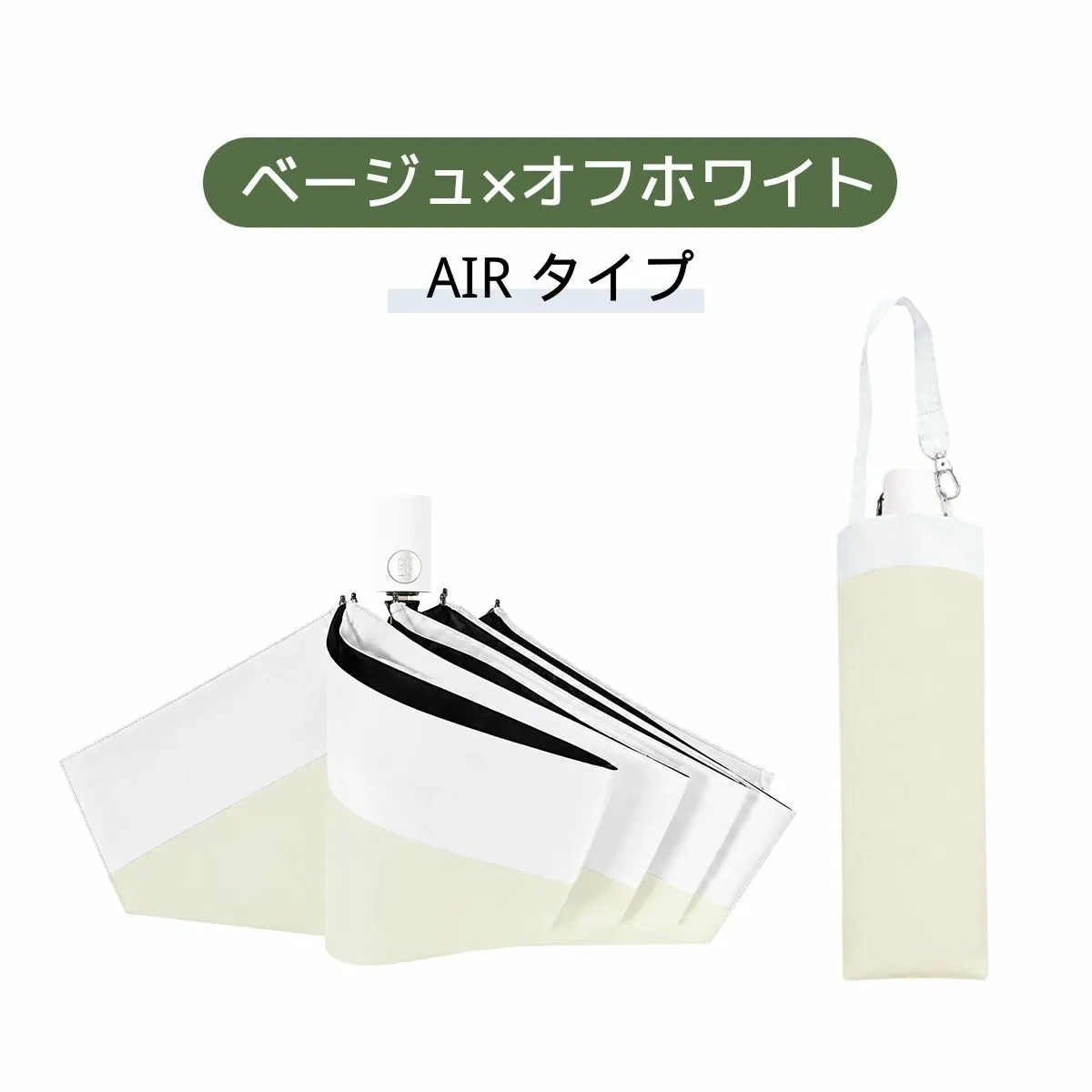 【与田祐希×次世代日傘】MFU1S AIR 最軽量 約200g 6本骨 90cm 形状記憶折りたたみ日傘