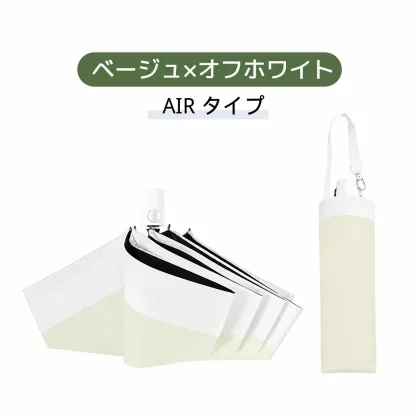 【与田祐希×次世代日傘】MFU1S AIR 最軽量 約200g 6本骨 90cm 形状記憶折りたたみ日傘