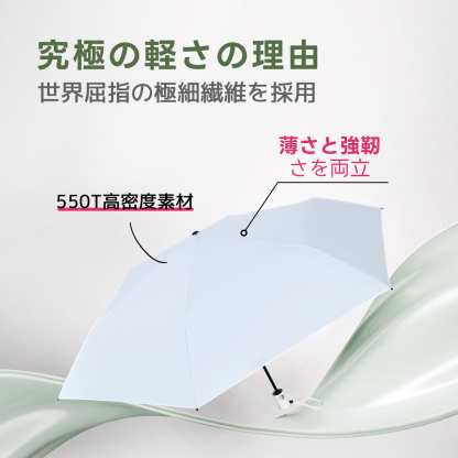 MFU1S AIR 最軽量 約200g 6本骨 90cm 形状記憶折りたたみ日傘