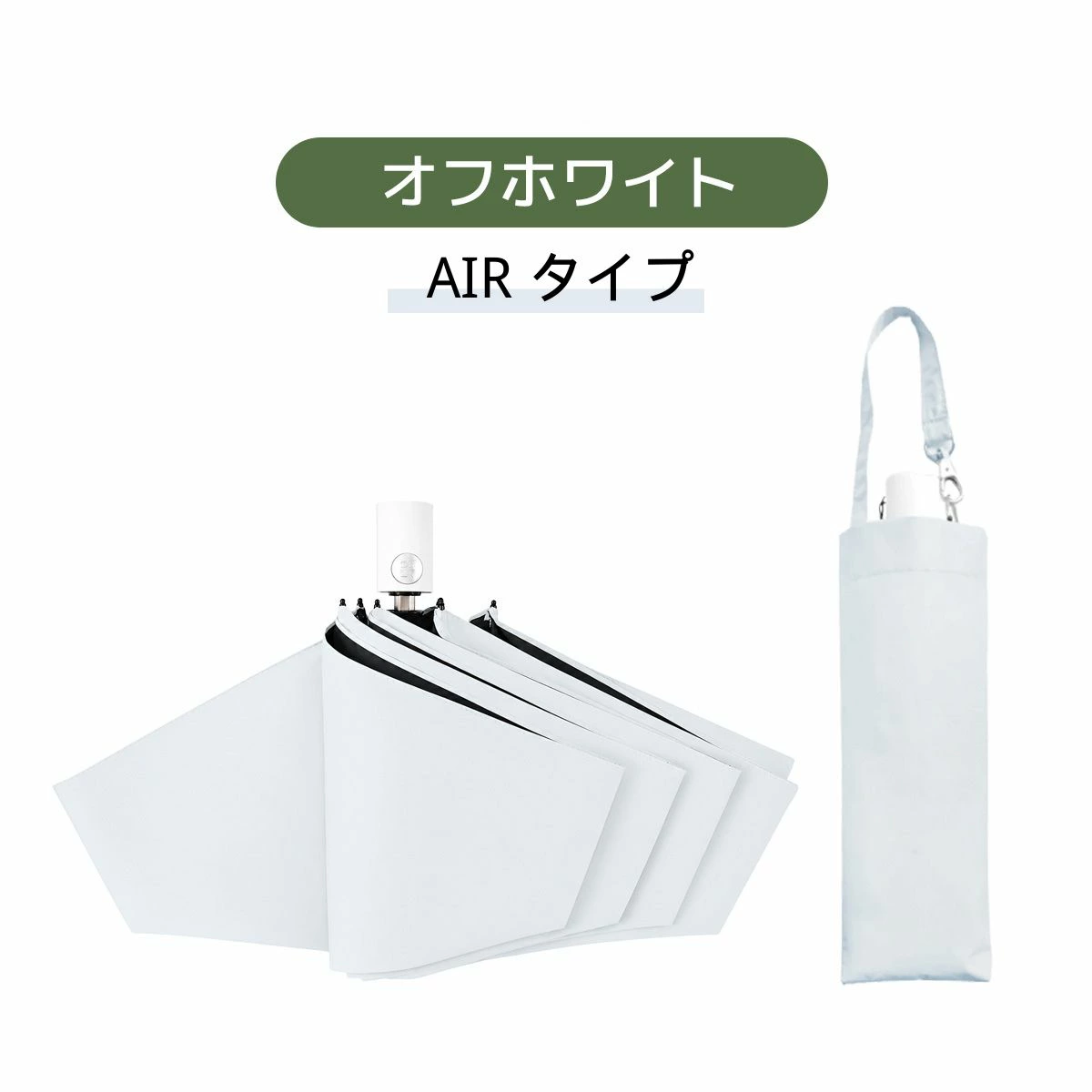 【与田祐希×次世代日傘】MFU1S AIR 最軽量 約200g 6本骨 90cm 形状記憶折りたたみ日傘