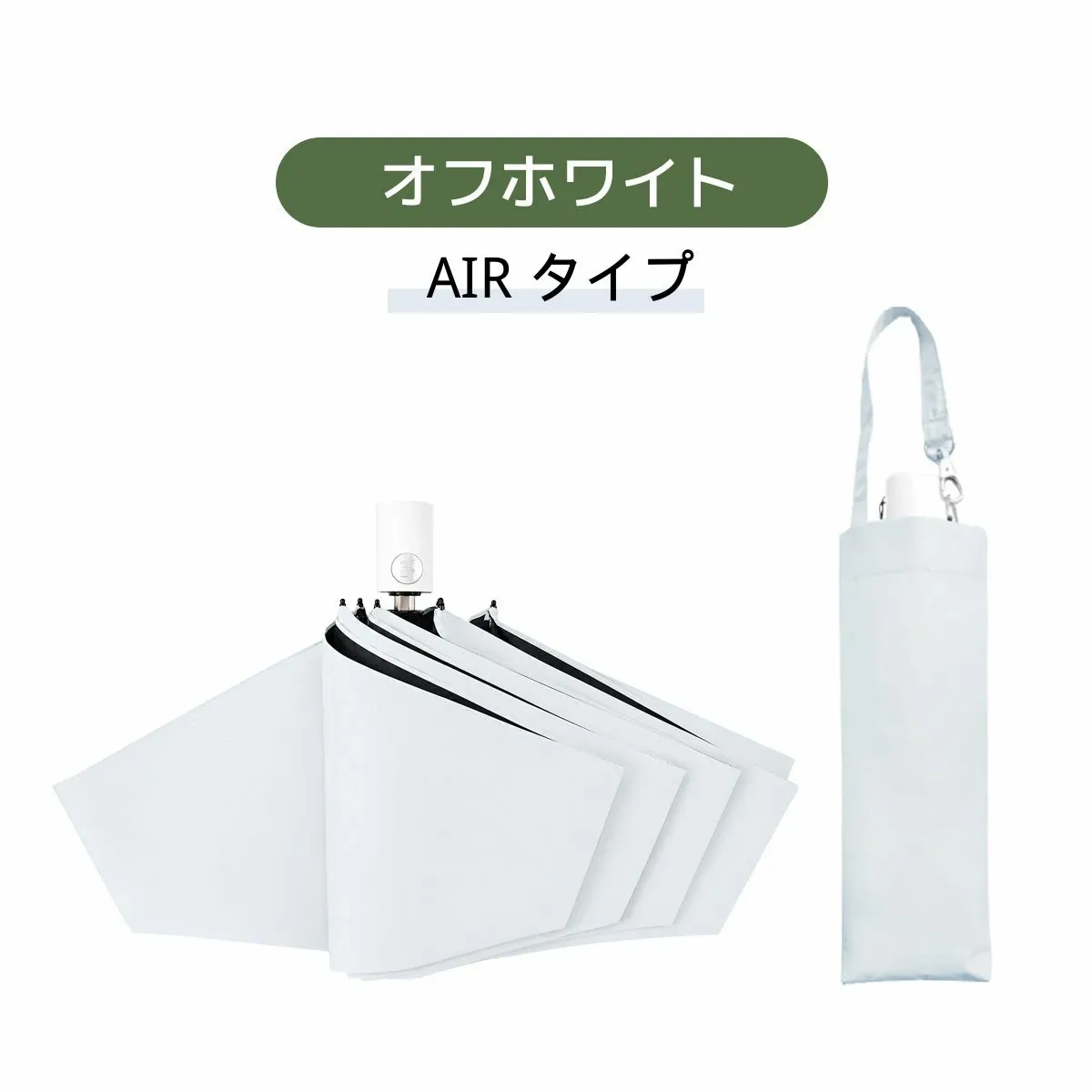【与田祐希×次世代日傘】MFU1S AIR 最軽量 約200g 6本骨 90cm 形状記憶折りたたみ日傘