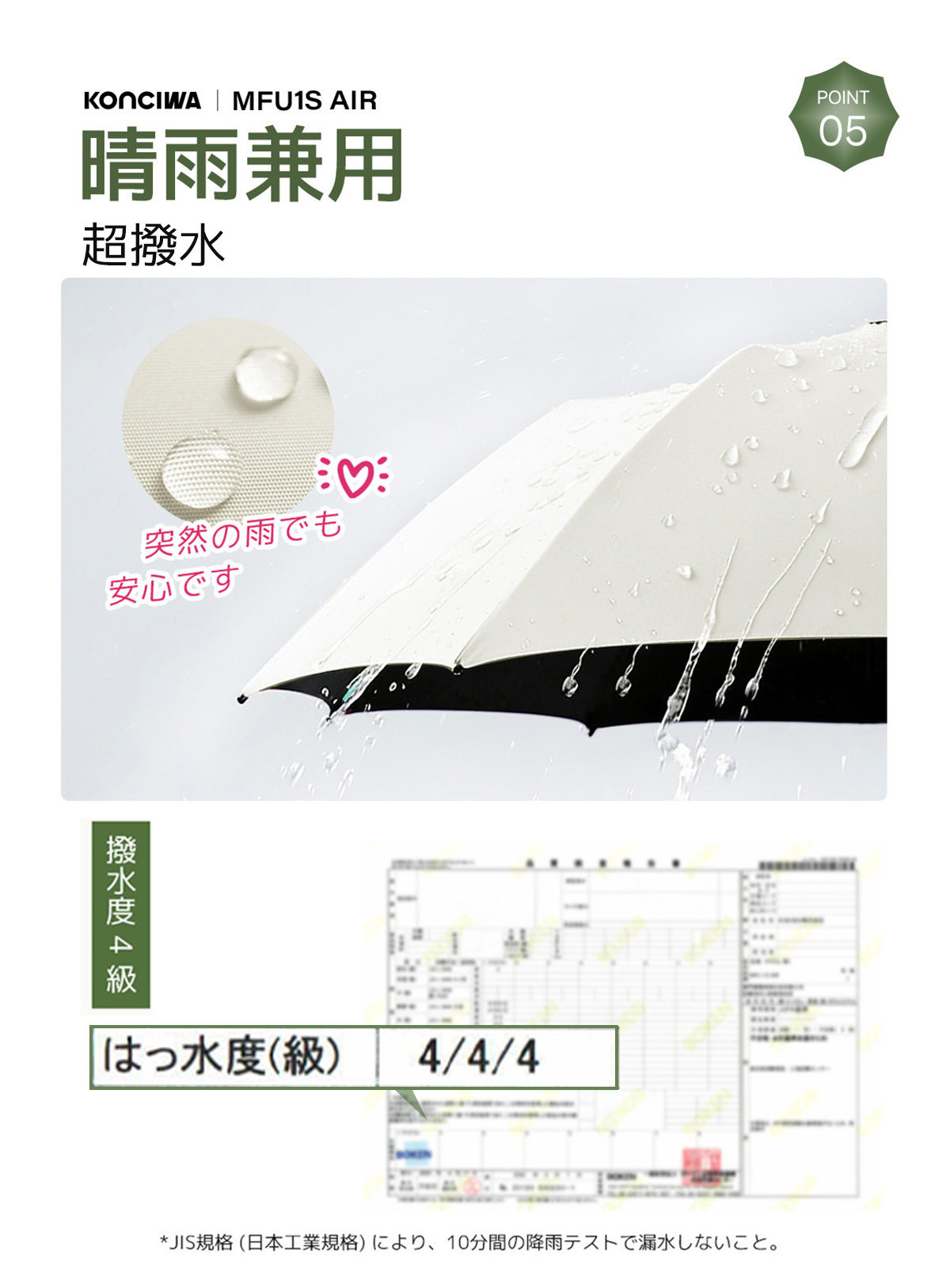 与田祐希×次世代日傘 MFU1S AIR】1秒収納 形状記憶 日傘 完全遮光 200g