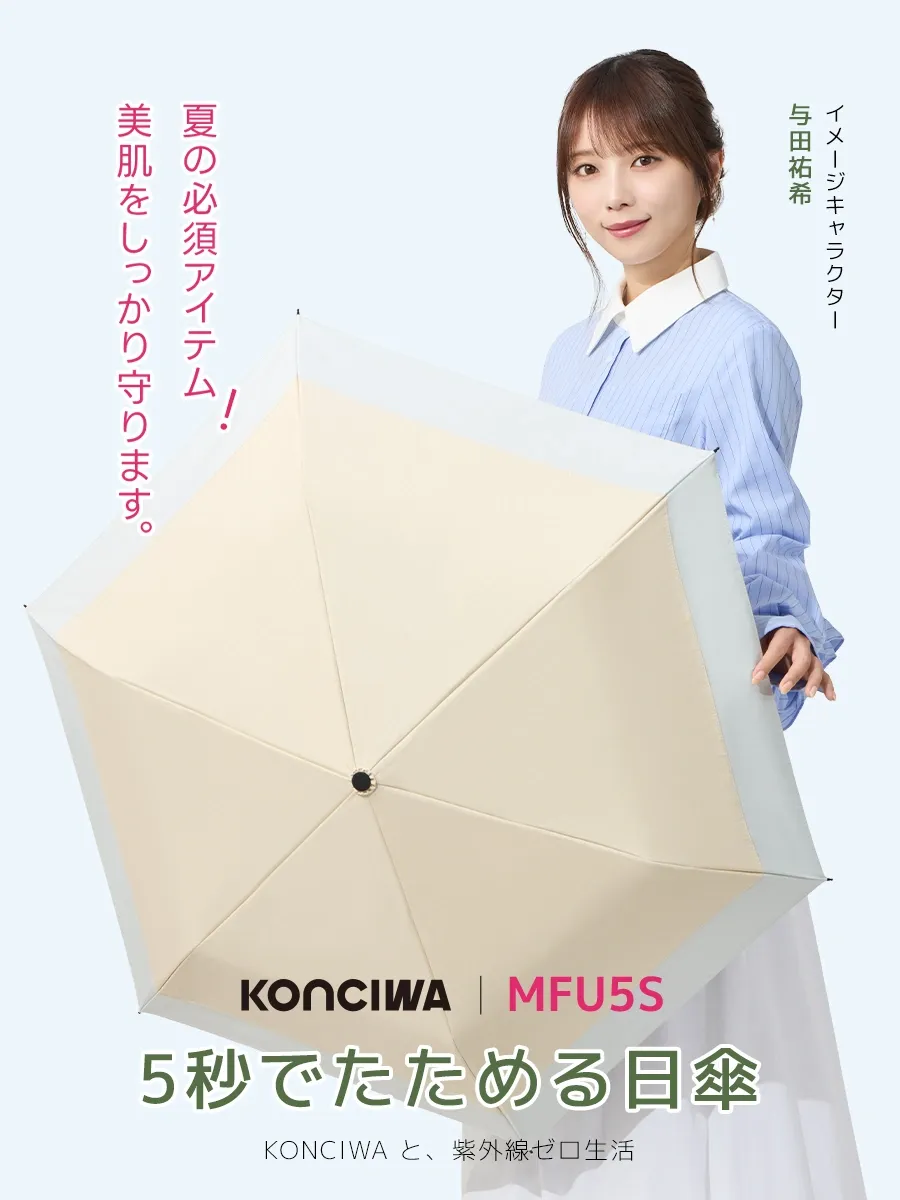 MFU5S 6本骨 90cm 形状記憶折りたたみ傘