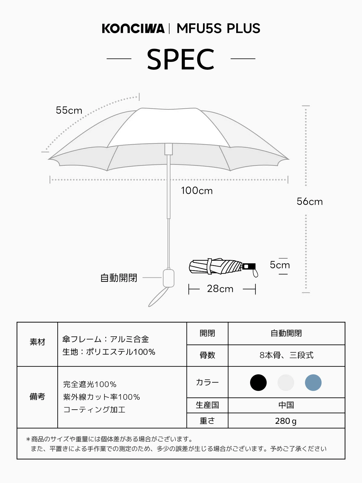MFU5S PLUS メンズ向け ビッグサイズ100cm 8本骨 形状記憶 完全遮光折りたたみ日傘