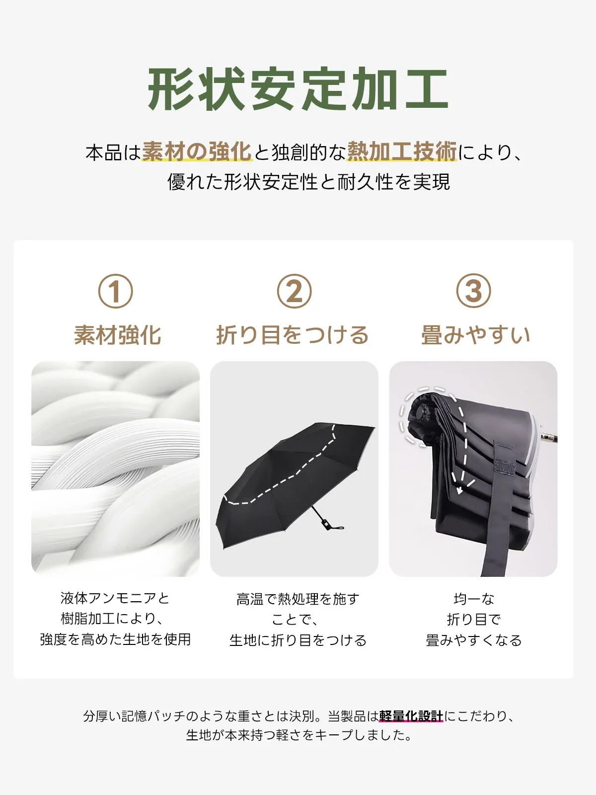 MFU5S PLUS メンズ向け ビッグサイズ100cm 8本骨 形状記憶 完全遮光折りたたみ日傘
