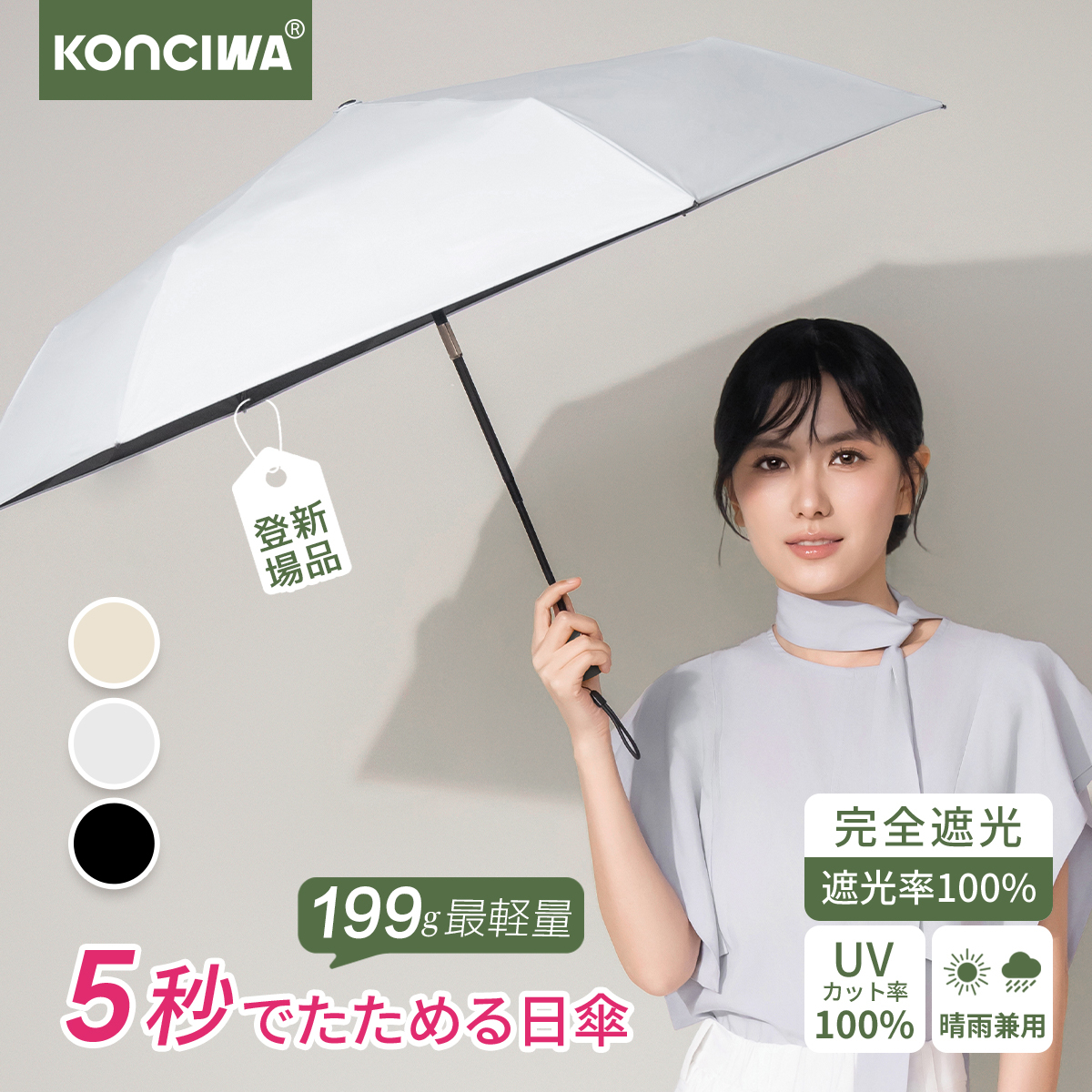 MFU5S AIR 最軽量 6本骨 90cm 形状記憶折りたたみ傘