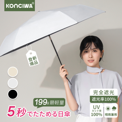 MFU5S AIR 最軽量 6本骨 90cm 形状記憶折りたたみ傘