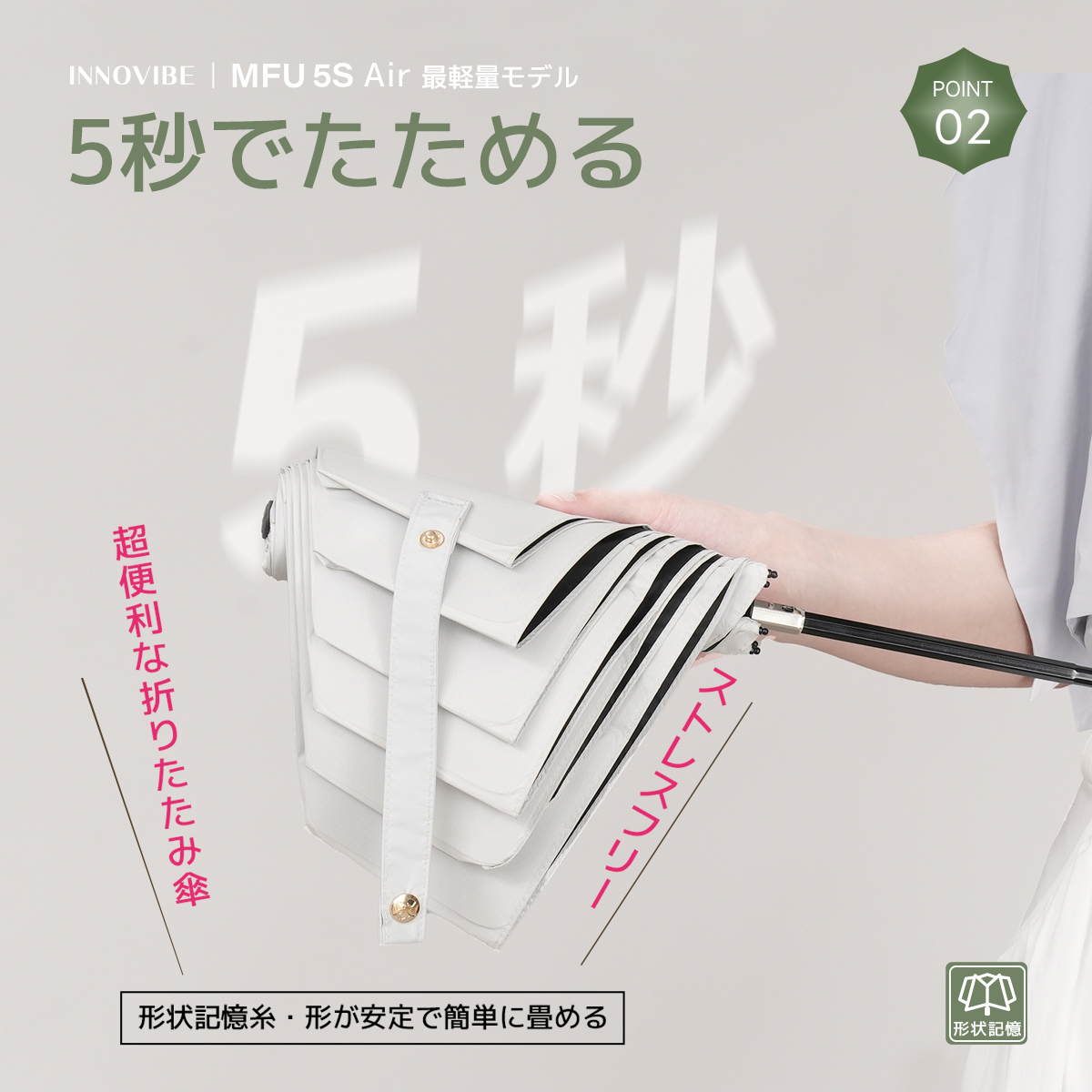 MFU5S AIR 最軽量 6本骨 90cm 形状記憶折りたたみ傘