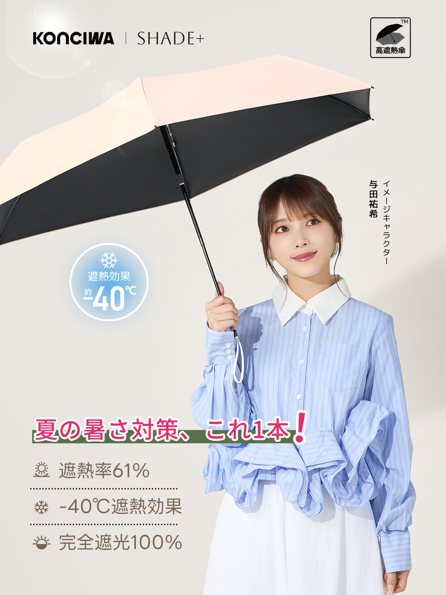 SHADE+  完全遮光100% 自動開閉 6本骨 97cm 晴雨兼用 逆戻り防止 折りたたみ日傘