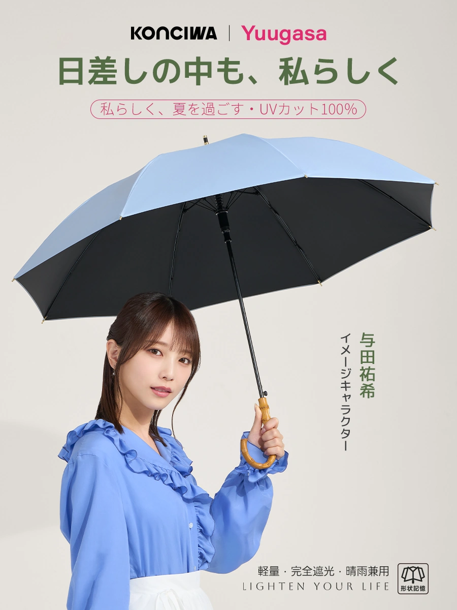 Yuugasa 8本骨 90cm 長傘