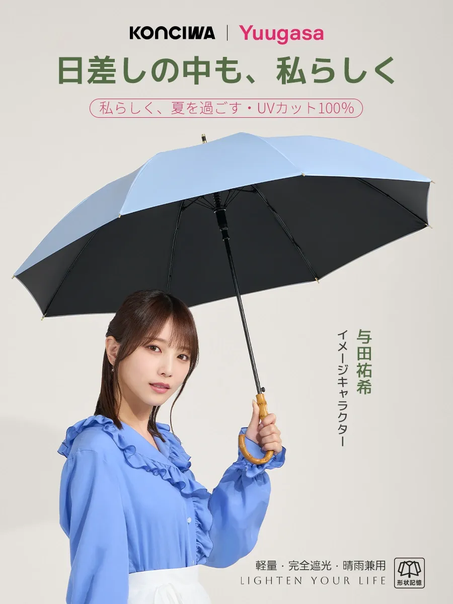 Yuugasa 8本骨 90cm 長傘
