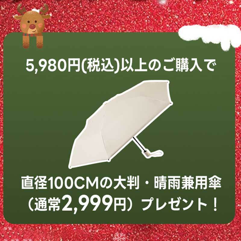 【段階ギフト】Ultra Sunshade 折り畳み傘