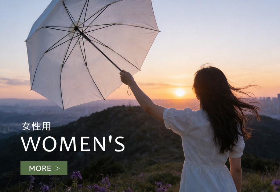 女性用