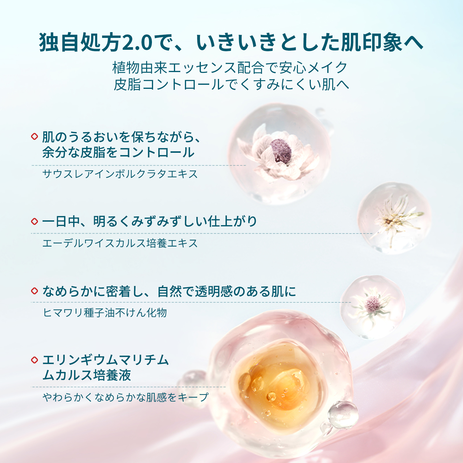 花西子 商品紹介 1