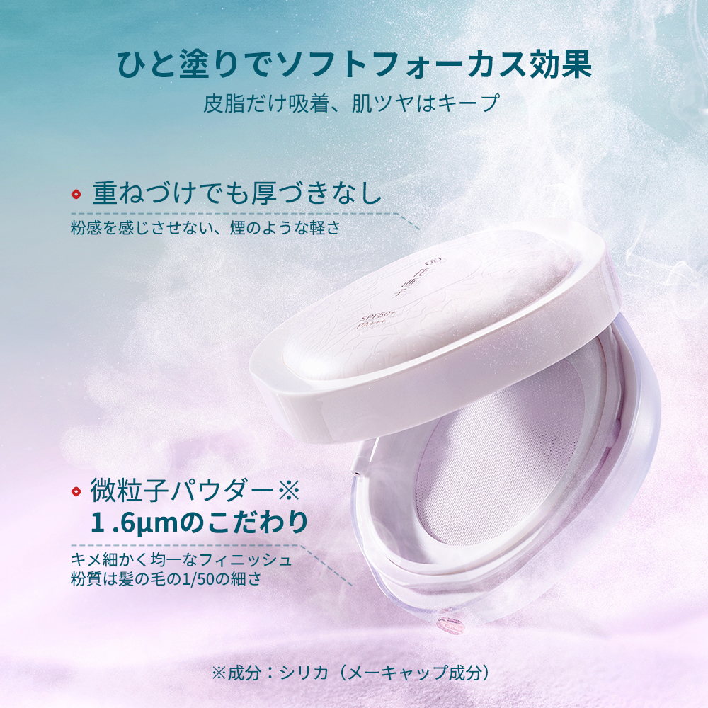 花西子 商品紹介 2