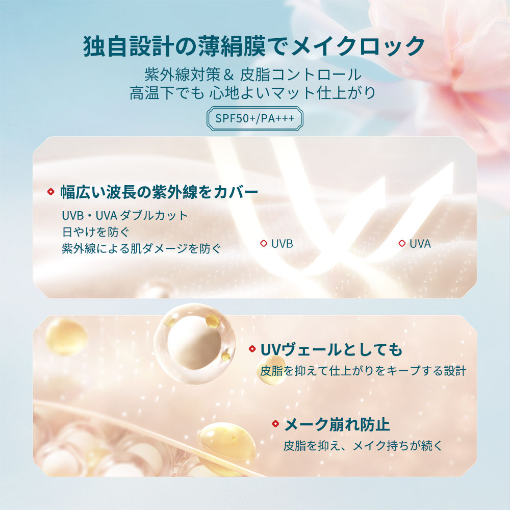 花西子 商品紹介 3