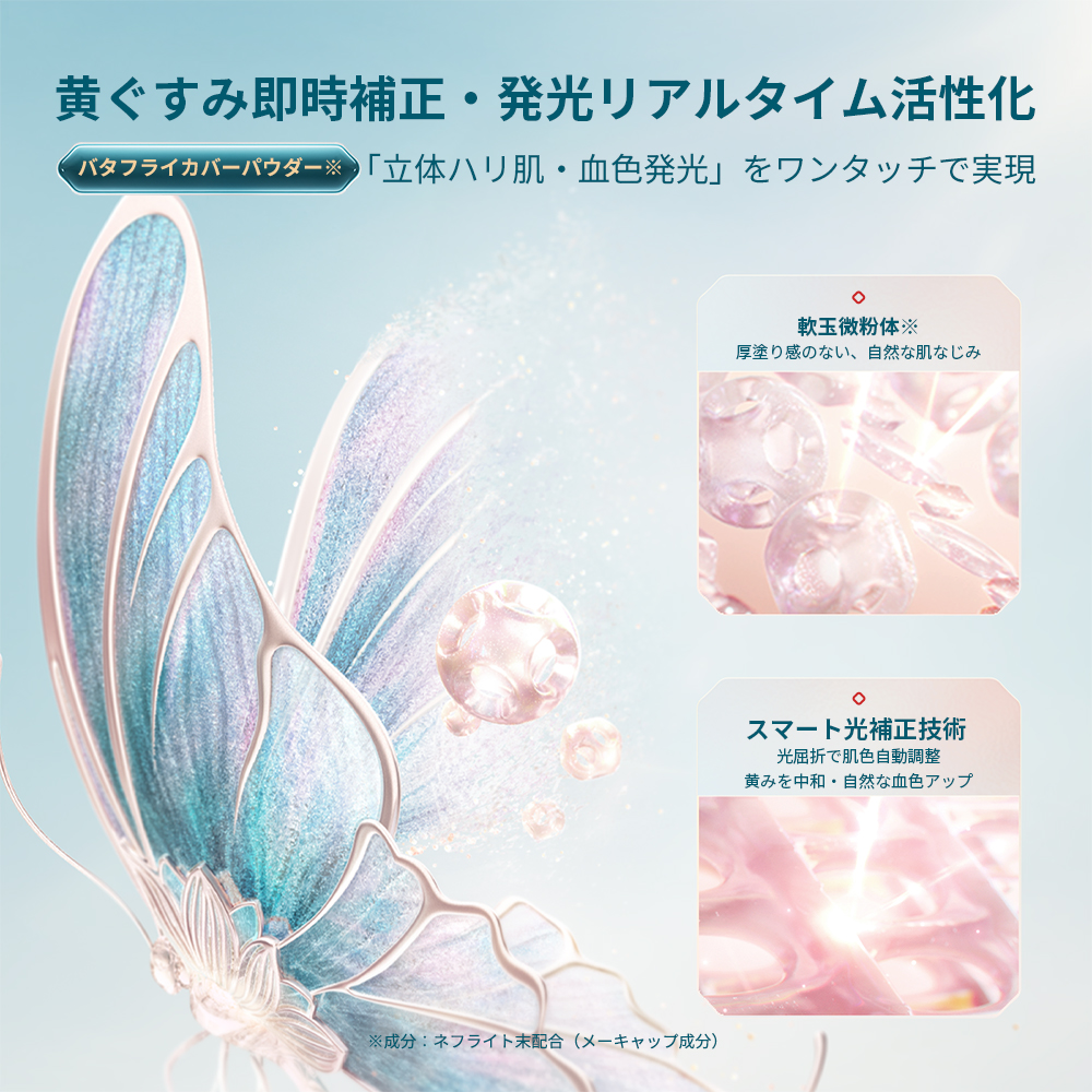 花西子 商品紹介 4