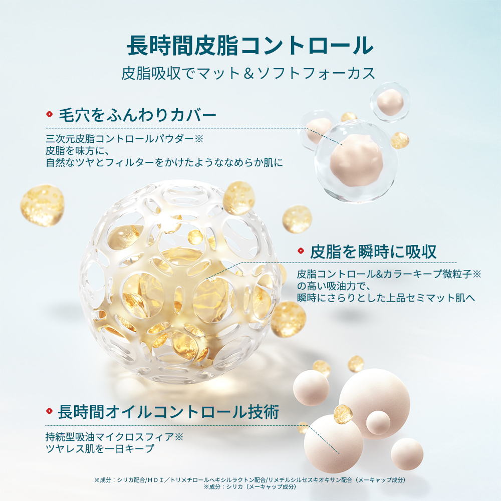 花西子 商品紹介 5