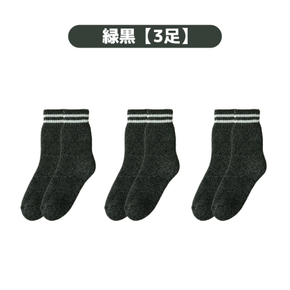 靴下 3足組 あったかルームソックス レディース メンズ 冬用 裏起毛 冷え対策 ゆったりゴム ふんわり コットン素材 ギフト対応