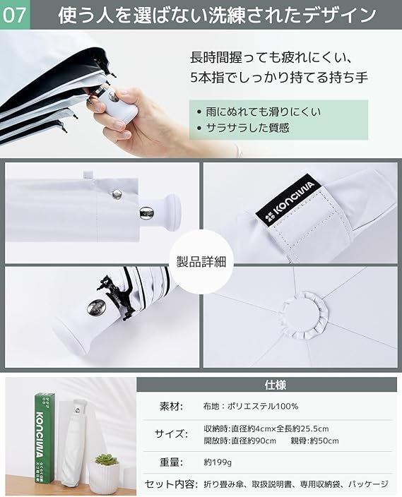 Ultra Fashionable 折りたたみ傘 日傘 UVカット率 100% 遮光 UPF50 折り畳み 199g 軽量 3段 自動開閉 晴雨兼用傘レディース