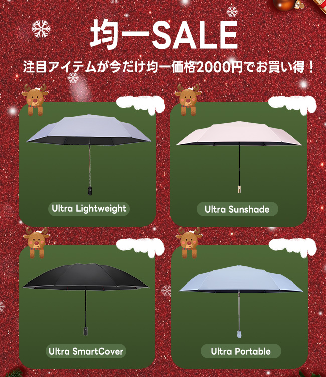 KONCIWA クリスマスギフト特集】期間限定・大型クリスマスセール開催！