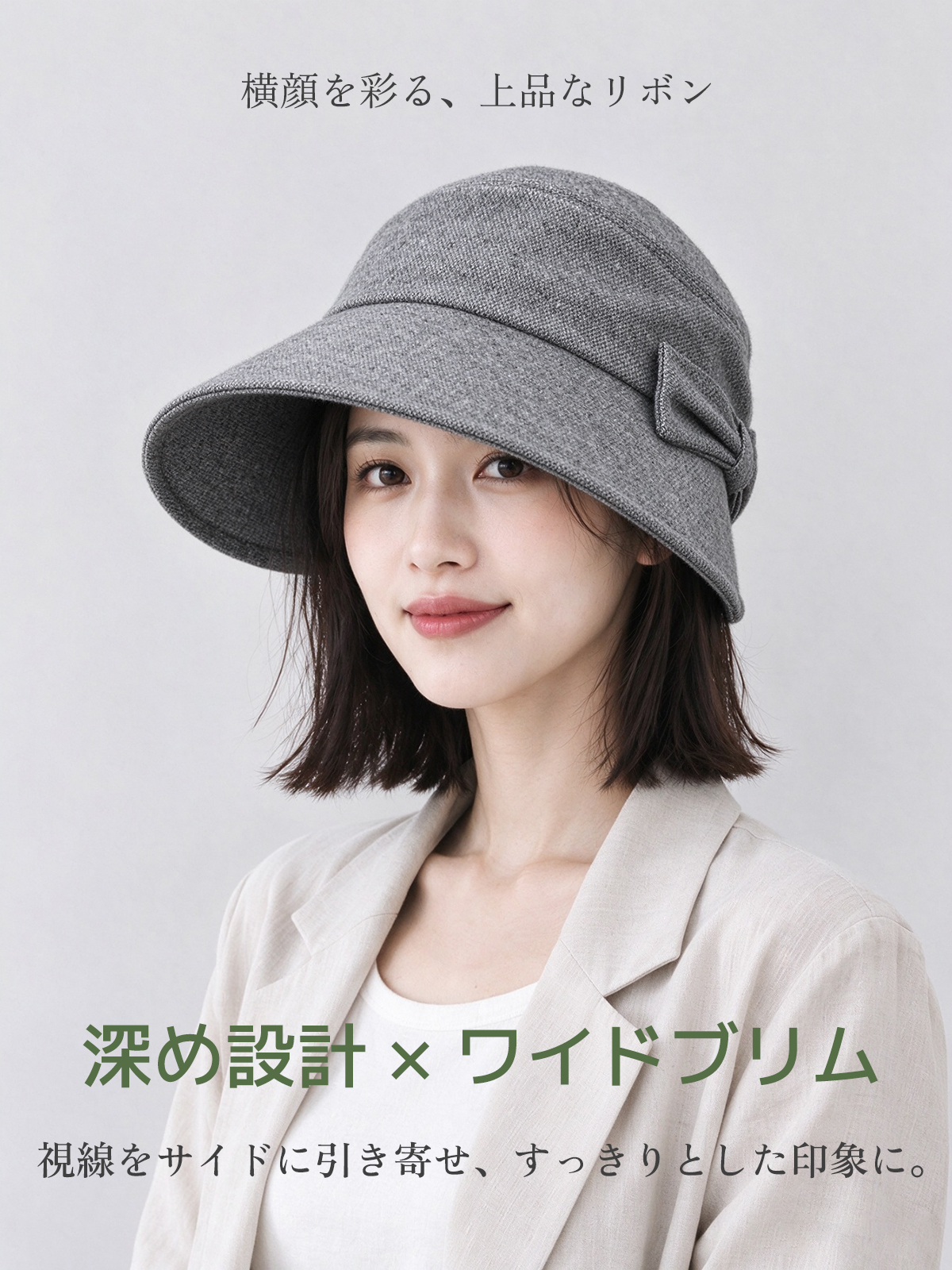 種類 リボン付きノーメイクで似合うハット