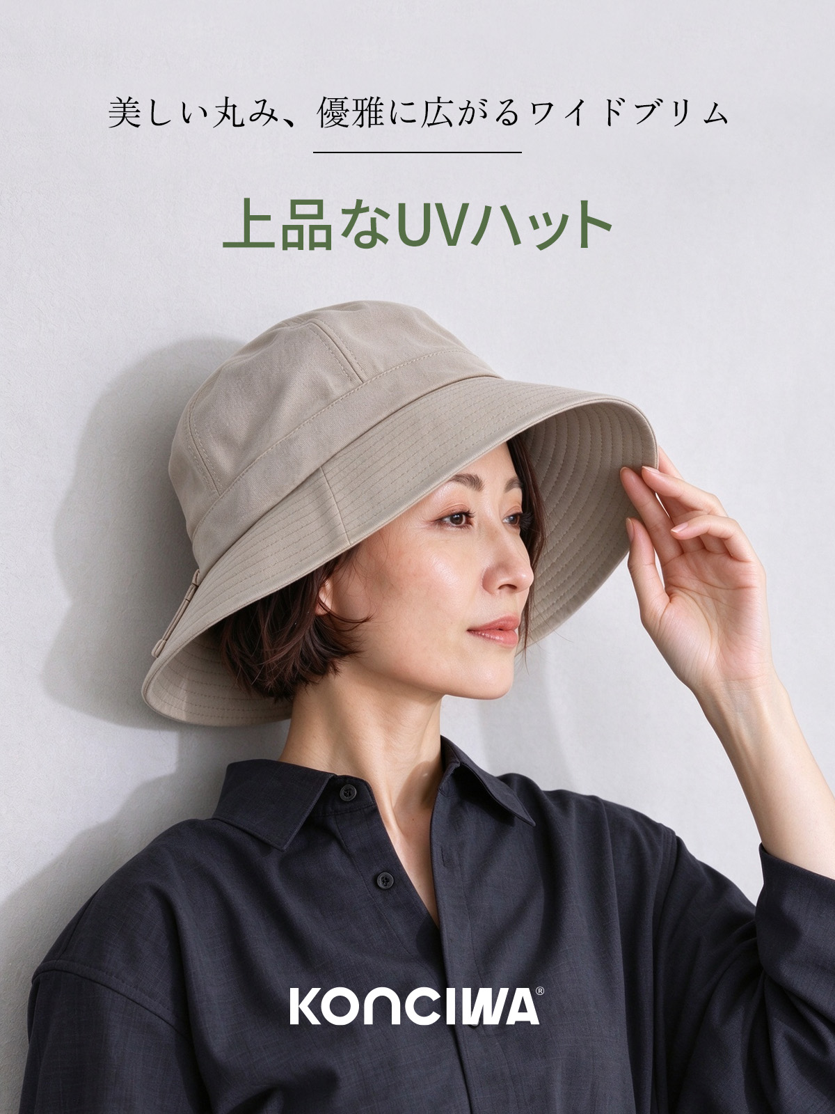 UPF50+ キャップ