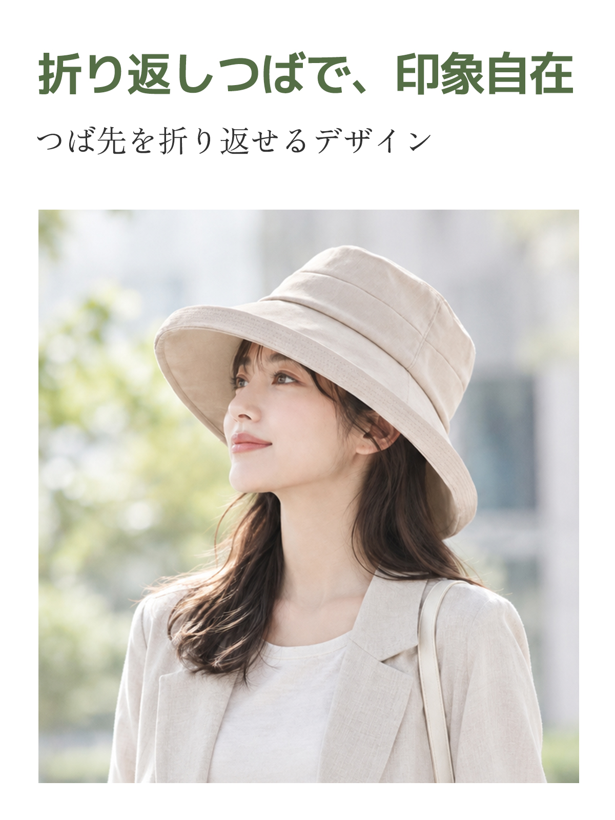 拡張式バケットハット