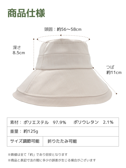 拡張式バケットハット