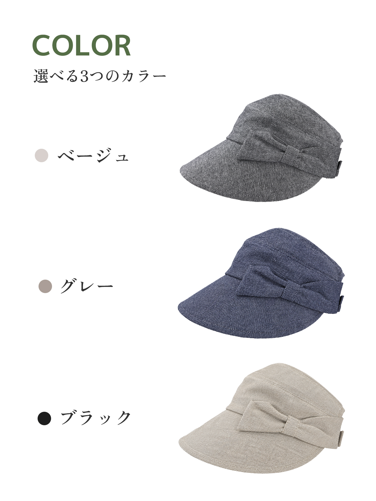 種類 リボン付きノーメイクで似合うハット