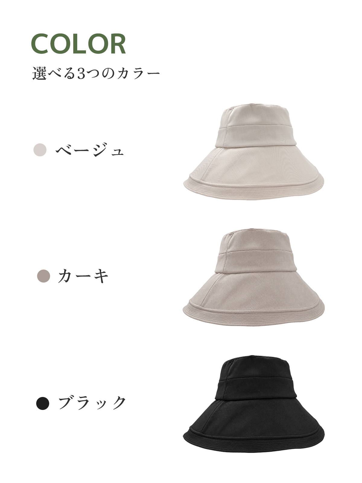 拡張式バケットハット