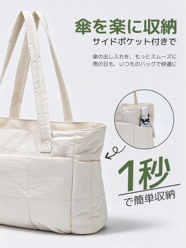 軽量はっ水キルトトートバッグ