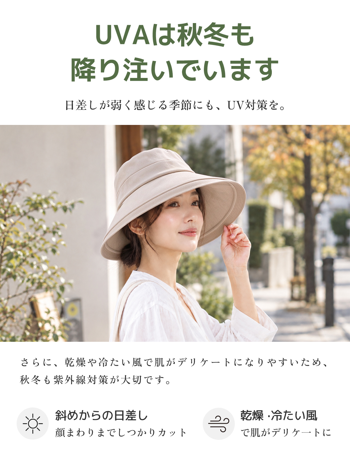 拡張式バケットハット