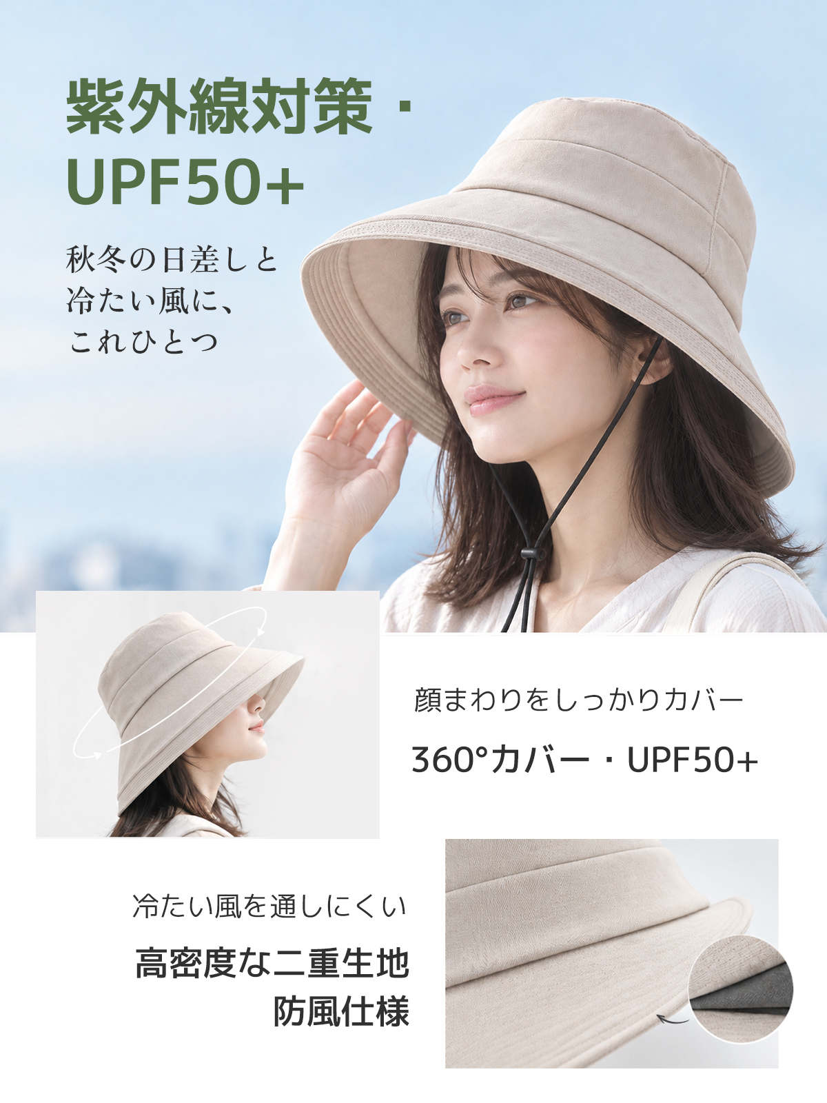 拡張式バケットハット