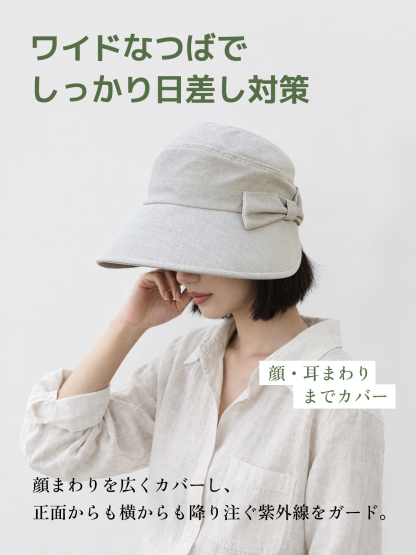 種類 リボン付きノーメイクで似合うハット