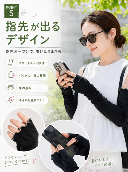 【UPF50+・UVカット率99.9%】KONCIWA アームカバー レディース 接触冷感 腕時計対応 指先オープン UVカット 冷感 吸汗速乾 ロング 手の甲 二の腕 日焼け対策 メロウ リブ かわいい 運転 スマホ対応