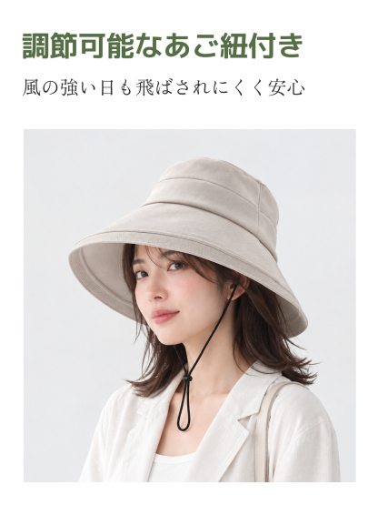 拡張式バケットハット