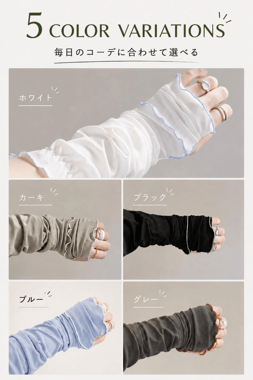 【UPF50+・UVカット率99.9%】KONCIWA アームカバー レディース 接触冷感 腕時計対応 指先オープン UVカット 冷感 吸汗速乾 ロング 手の甲 二の腕 日焼け対策 メロウ リブ かわいい 運転 スマホ対応