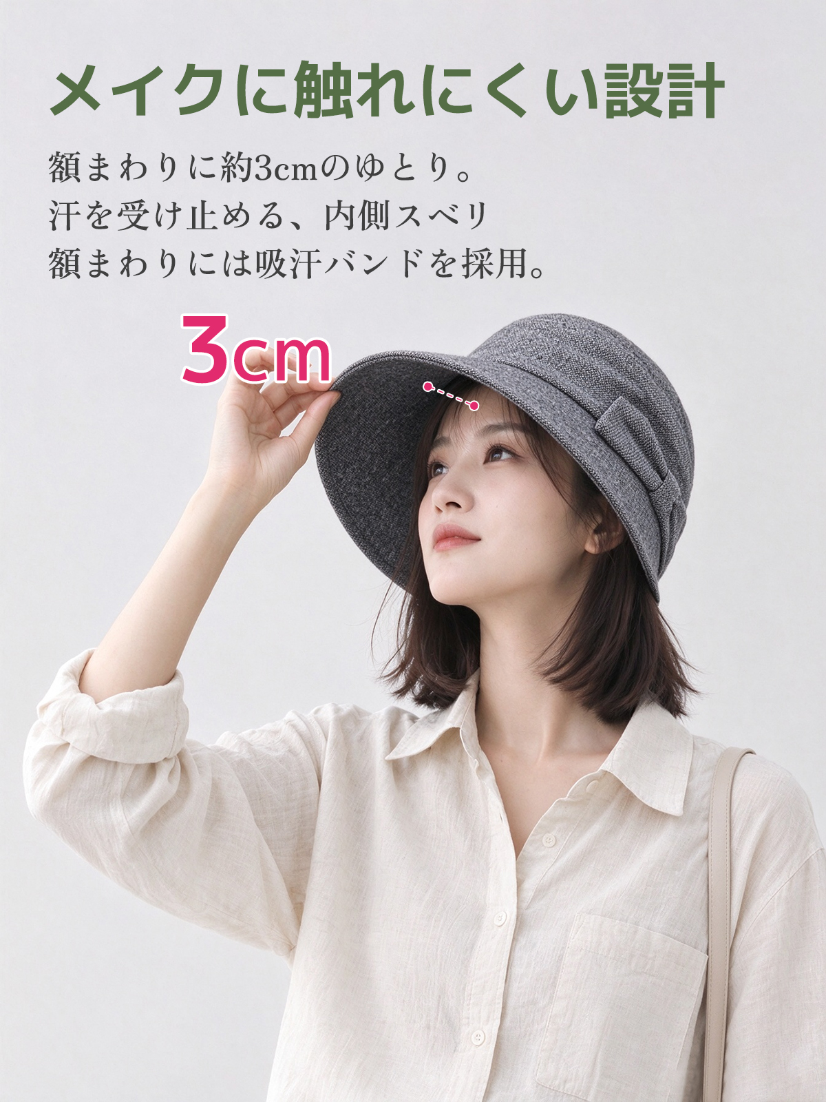 種類 リボン付きノーメイクで似合うハット