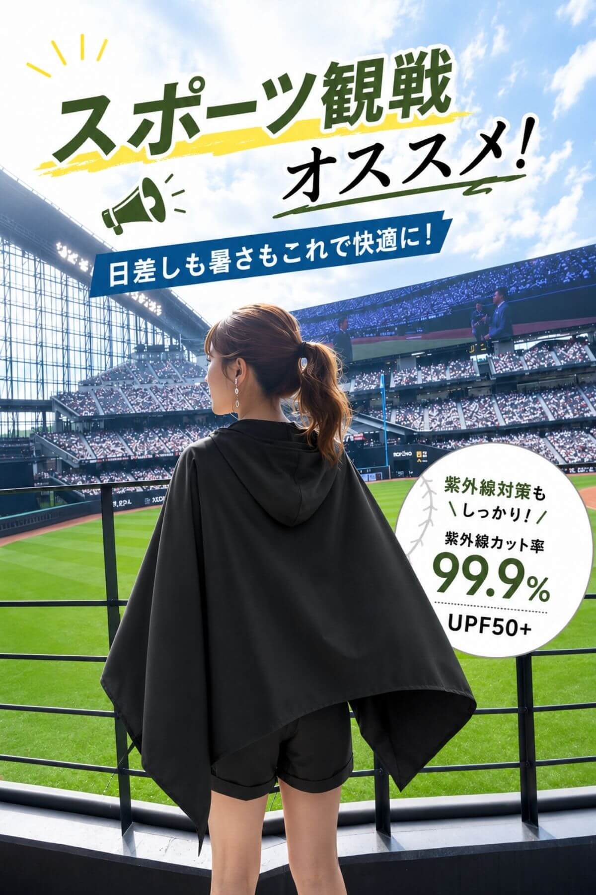 PCM 冷感ポンチョ KONCIWA フード付き 冷感ケープ 夏用 接触冷感 ひんやり UV対策 日差し対策 暑さ対策 レディース メンズ キッズ 軽量 スポーツ観戦 アウトドア キャンプ 通勤 送迎 公園
